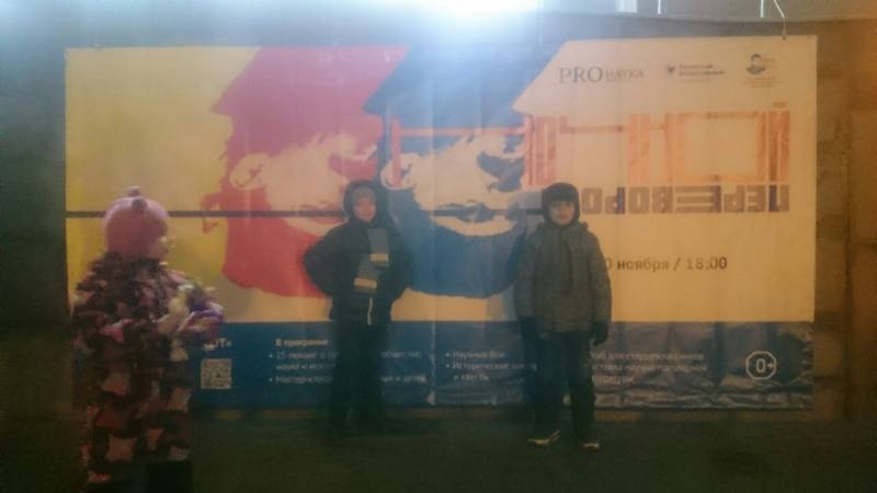 PRO Наука в КФУ: Ночной переворот. 2114781