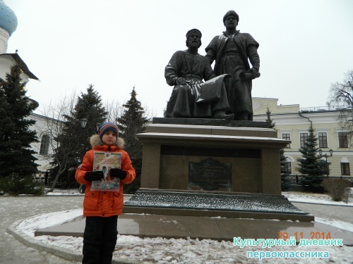 памятник "Зодчим Казанского Кремля"