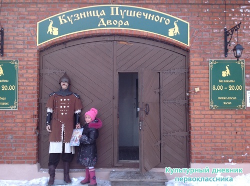 Пушечный двор20830