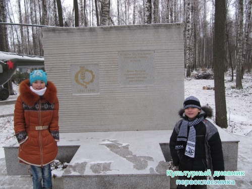Парк Победы на высокой горе