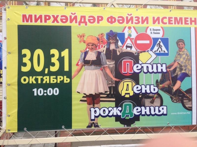 Спектакль Петин День Рождения114193