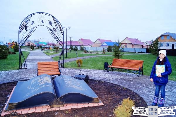 Парк Пушкина