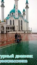 Достопримечательности Казани1095
