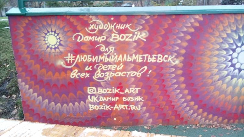Детский парк "Каскад". 18.11.17.101109