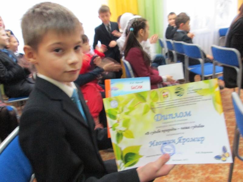 Награждение победителей конкурса экологического эссе "Природа благодарит меня за..." 30.11.2017110220