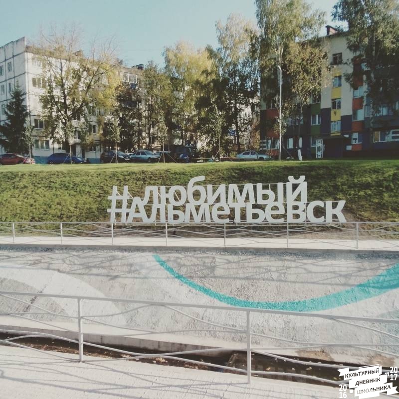Парк "Шамсинур".81512