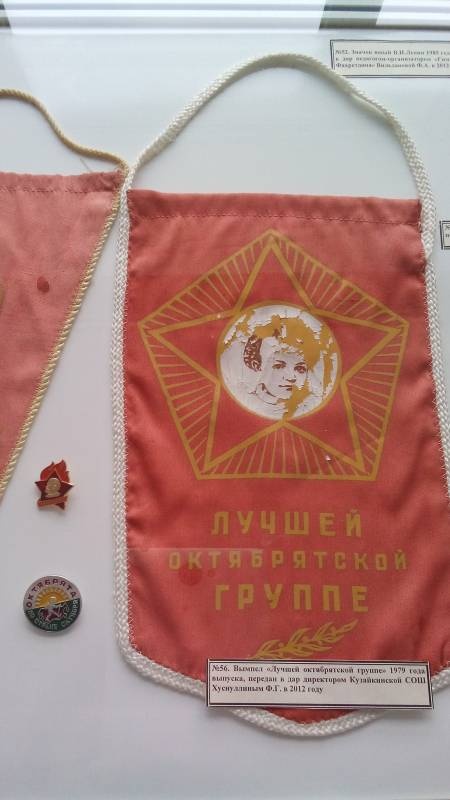 Музей Пионерии. ЦДЮТ. 1.11.17.92709