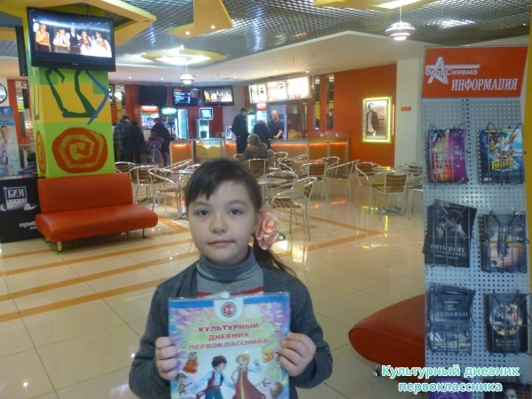 и снова в кино