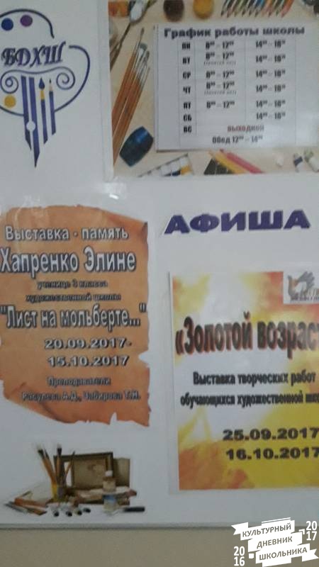 Выставка "Лист на мольберте..."75260
