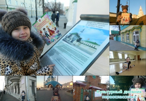 прогулки с дневником