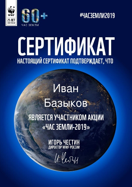 сертификат