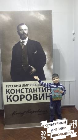 Русский импрессионист Константин Коровин58324