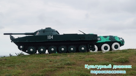Темрюк "Военная горка"29899