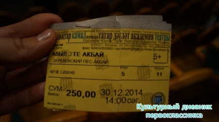 Новогоднее представление в Г.Камала "Деревенский пес Акбай"14987