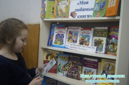 В библиотеке4172
