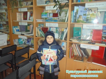 ЯҢА ӘЛЕМ АВЫЛЫ КИТАПХАНӘСЕНДӘ3858