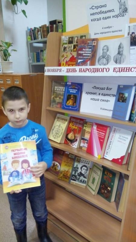 Библиотека народов Поволжья 2.11.17г89386