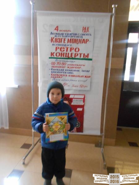 Мәдәният йортында кунакта.31841