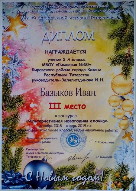 МЕИТ 3 место