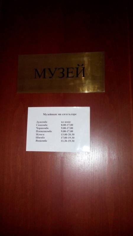 "Шүрәле - шоу". Драмтеатр. 4.11.17г.91842
