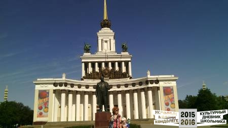 Павильон ВДНХ