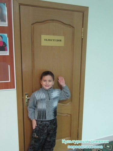 телестудия