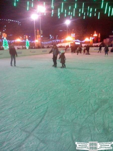 На катке на площади ДК Нетьче49855