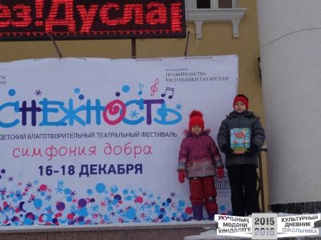 Спектакль "За тридевять земель"