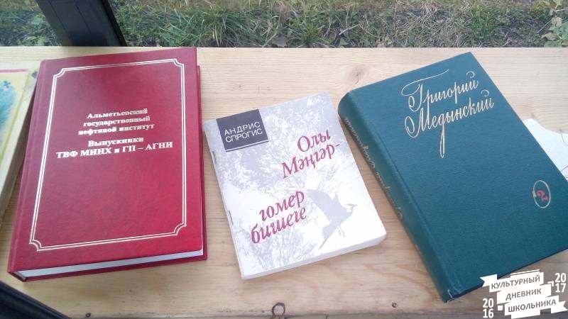 Литературный дворик. Альметьевск.78610