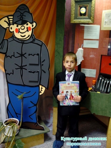 Я и Культурный дневник