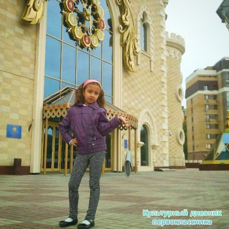 Первые каникулы