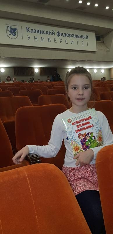 Лекции Детского Университета КФУ