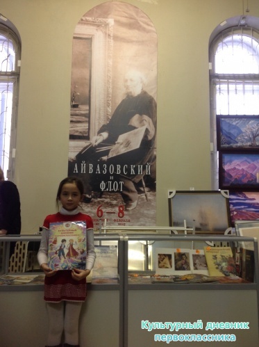 Выставка Айвазовского И.К.