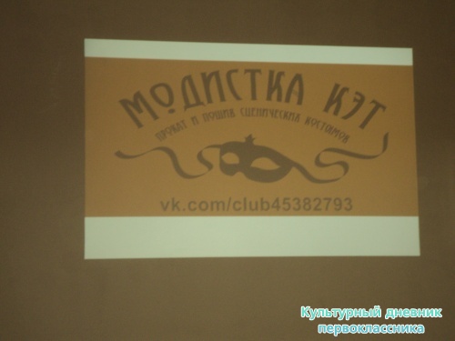 День рождения модистки Кэт.11660