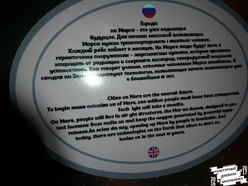 Зал "Наука и космос"  Музей "Веришь или нет". Казань.79769