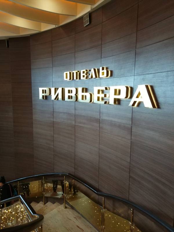 "Ривьера" награждение лучших блогеров портала «Сакла»153695