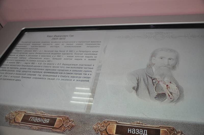 Городской музей179885