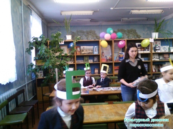 День букваря