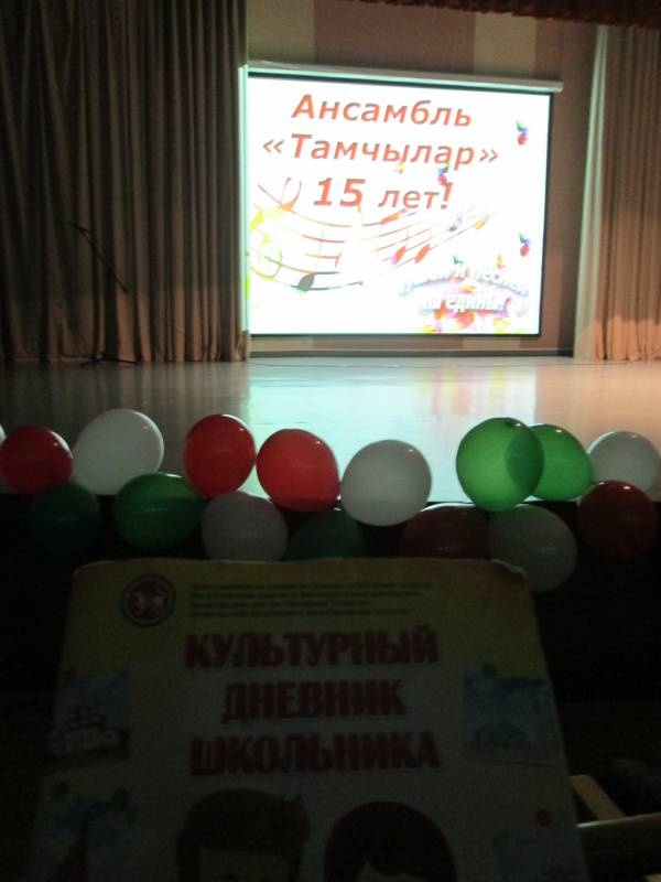 Юбилейный концерт ансамбля Тамчылар - 15 лет.137252