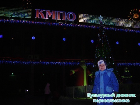 Путишествие с Культурным дневником9428