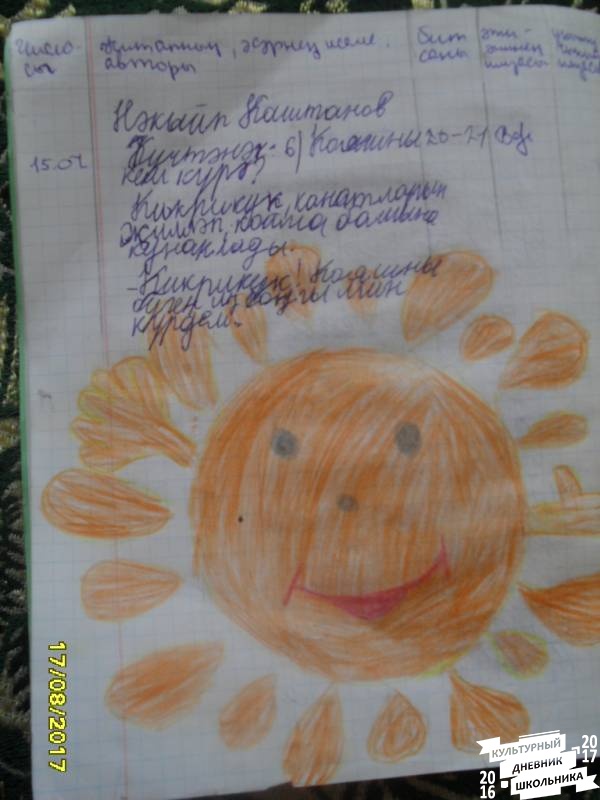 уку көндәлеге 174437