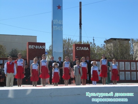 8 мая 2015 г митинг с.Ленино-Кокушкино29096