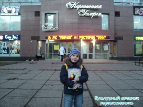 Картинная галерея6603