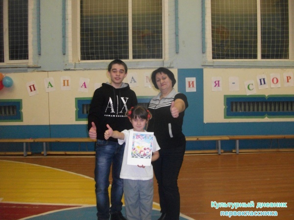 Папа мама я - спортивная семья