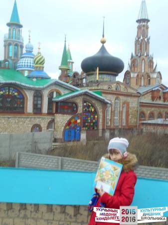моя Казань
