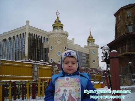 Путишествие с Культурным дневником9440