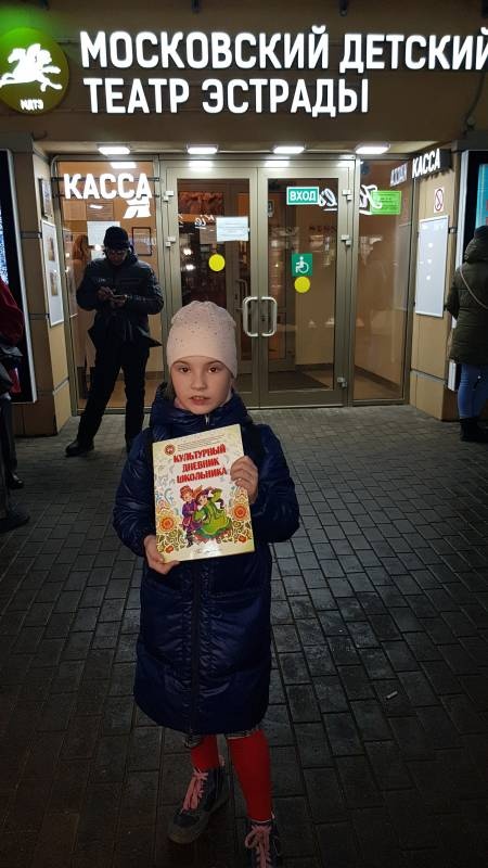 Московский детский театр эстрады