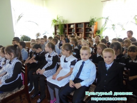 Итоги "Культурного дневника первоклассника"29535