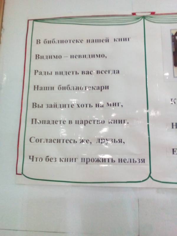 Я в библиотеке