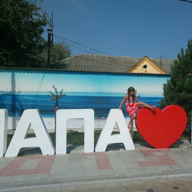 В АНАПЕ 2017112215